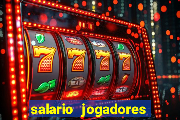 salario jogadores sada cruzeiro